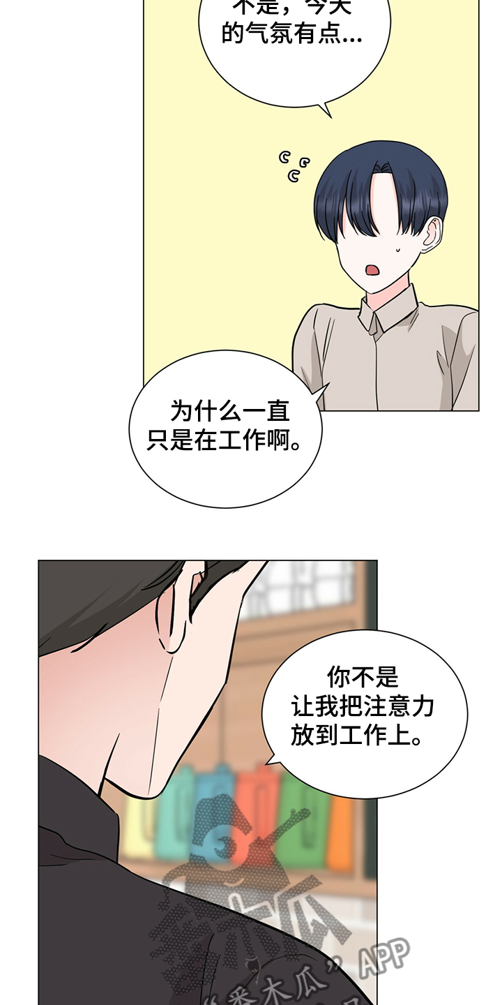 过度收纳怎么办漫画,第64章：你们自行解决1图