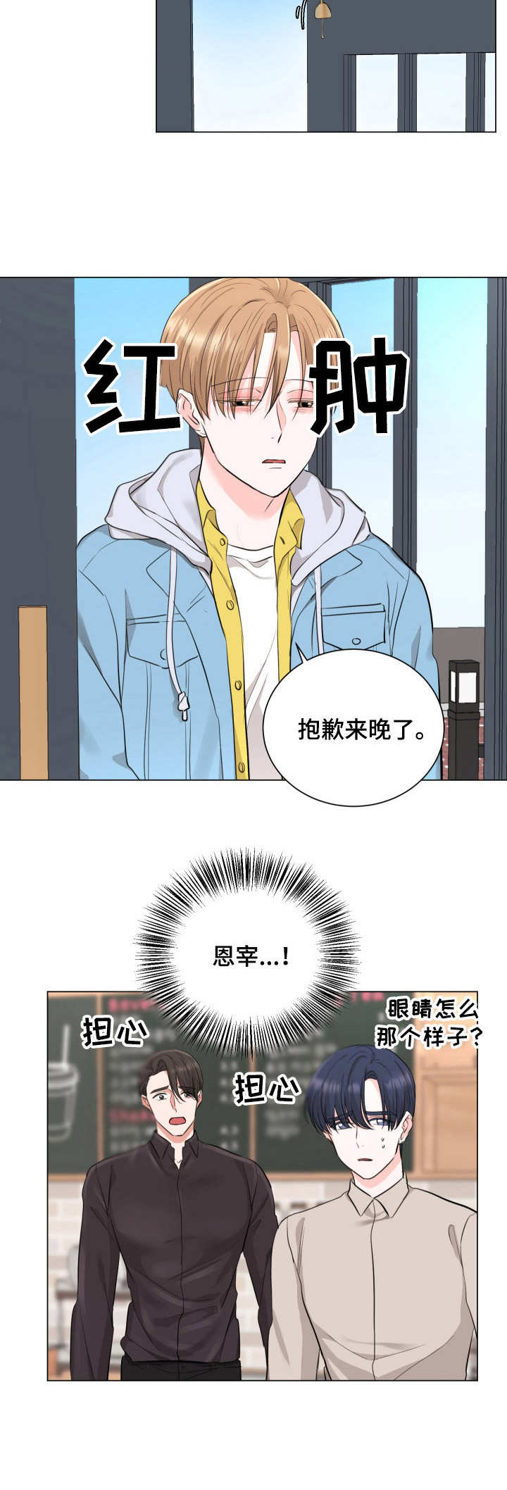 过度群居漫画,第17章：红肿2图