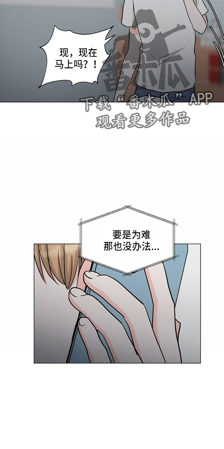 过度检查漫画,第81章：见面2图