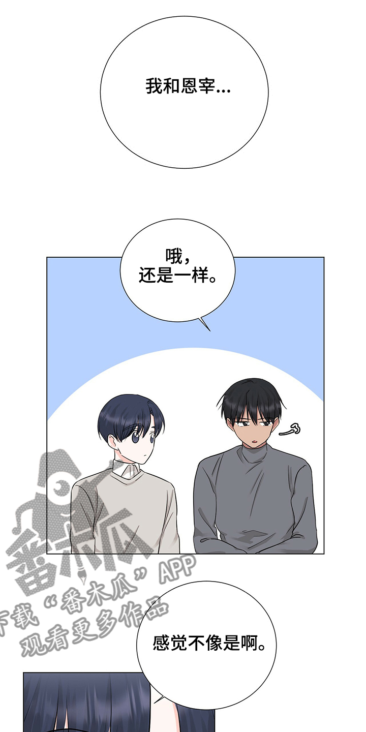 过年漫画,第47章：聚餐1图