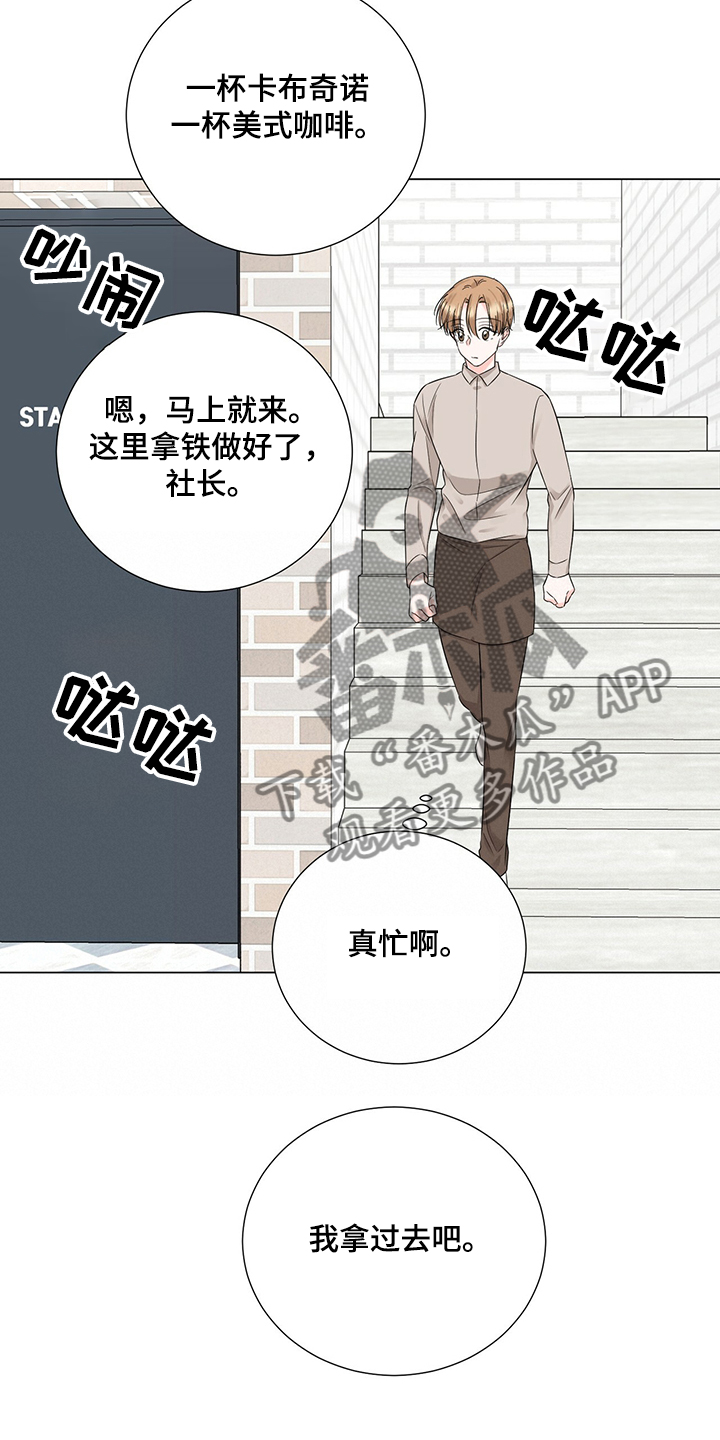 过度收纳整理漫画,第40章：又做错事了2图