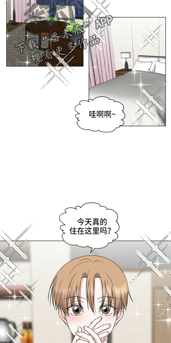 过度竞争 书籍漫画,第86章：酒店2图