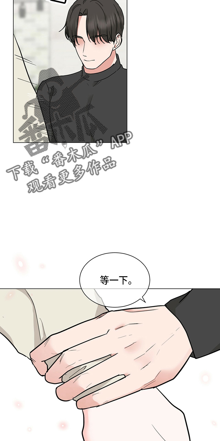 过度灸穴副作用漫画,第82章：我喜欢你1图