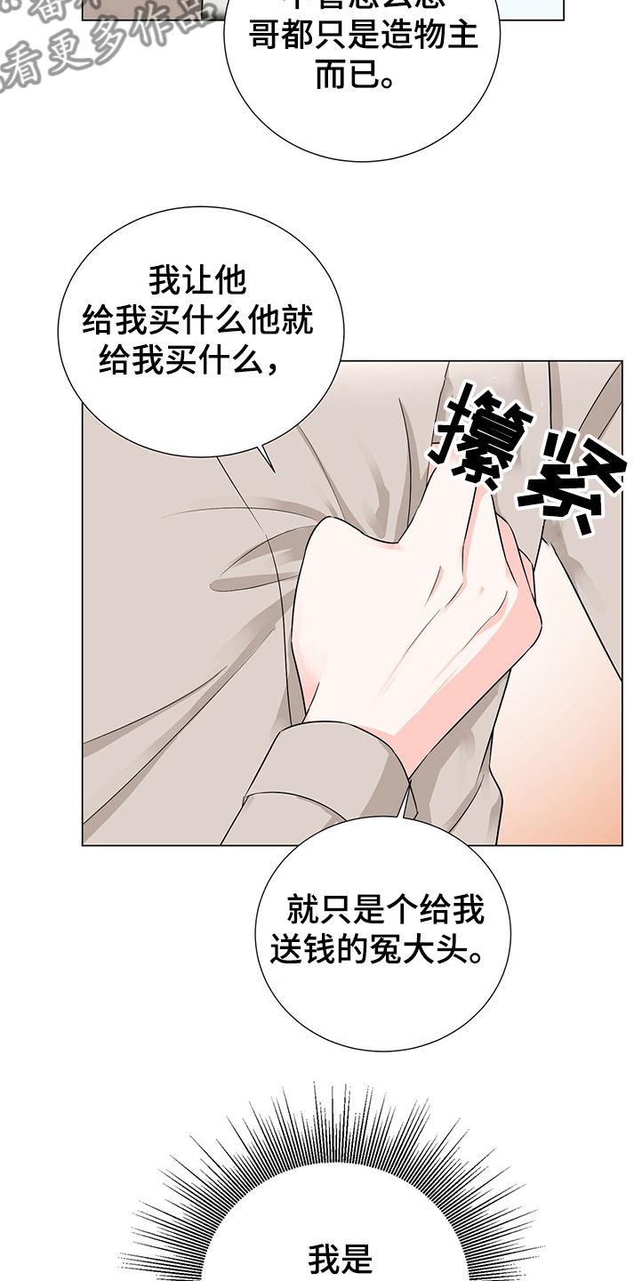 过度诊断漫画,第42章：你是小学生吗2图