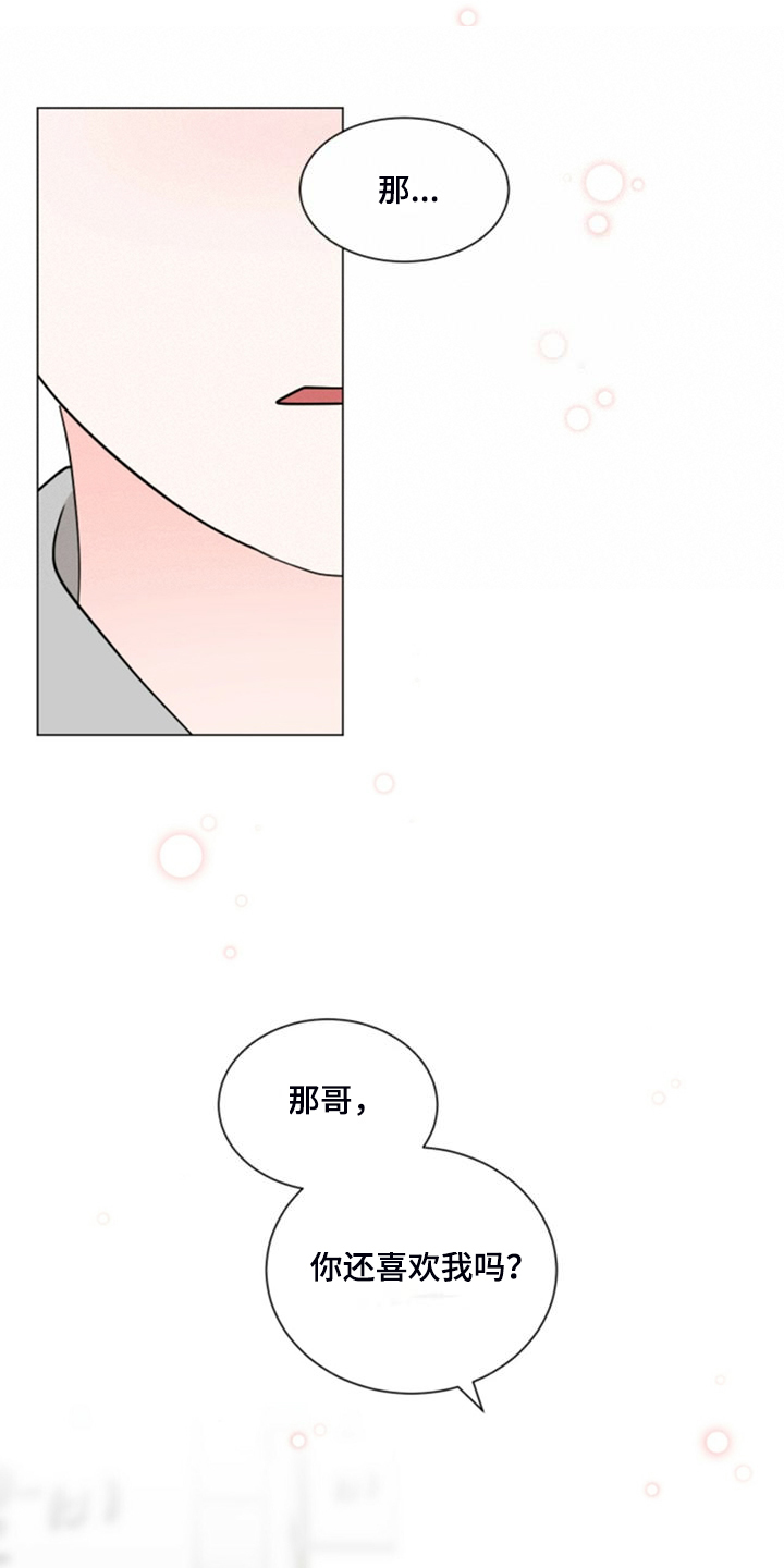过度收纳空间漫画,第75章：后知后觉1图