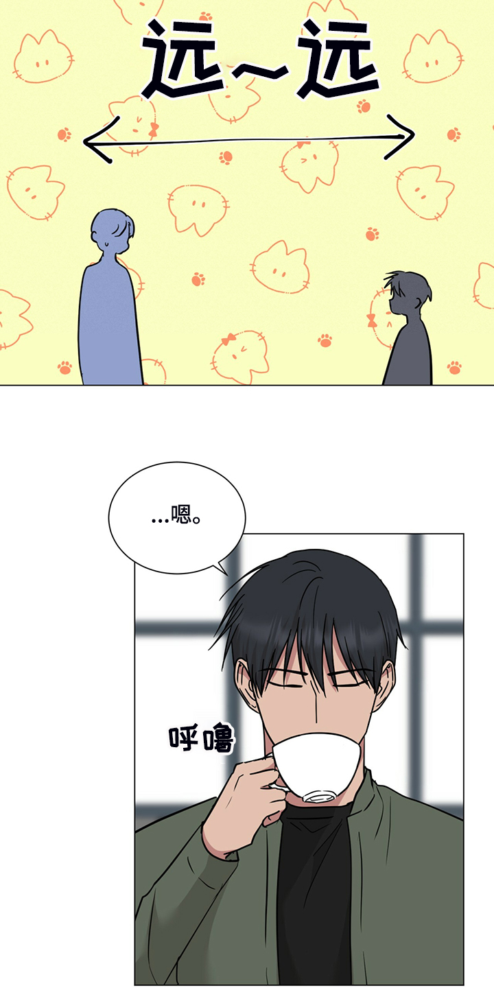 过度收纳空间漫画,第57章：口是心非1图