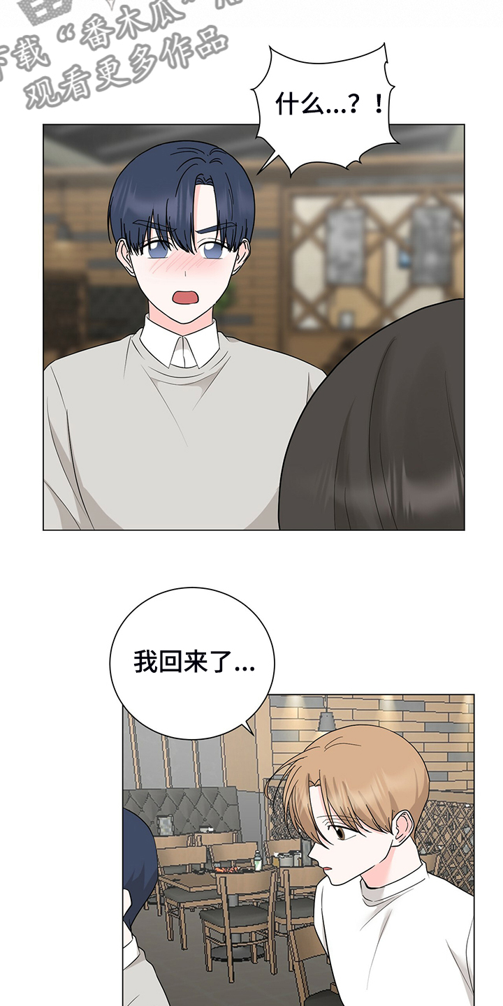 过度负债堆积资产漫画,第49章：经理也生气2图