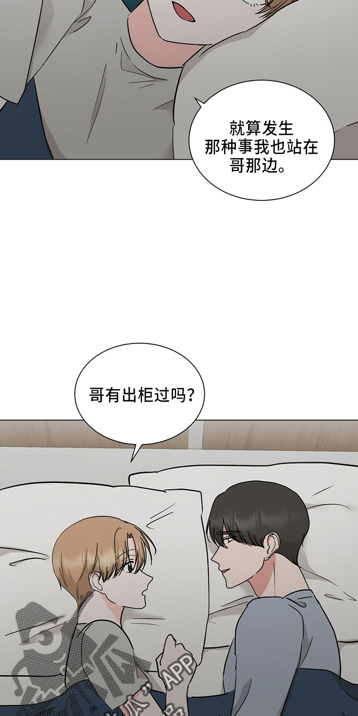 过度接触漫画,第88章：夸奖1图