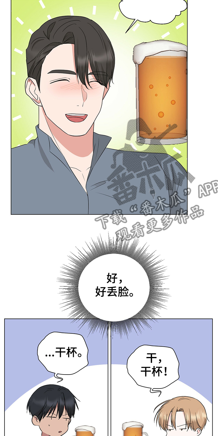 过度寄居漫画,第49章：经理也生气2图