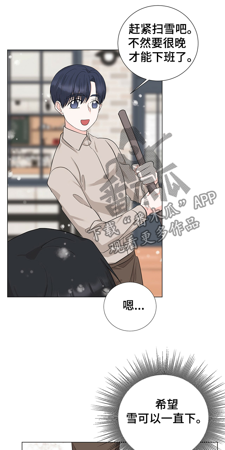 过度劳累的十大症状漫画,第44章：社长的猜想1图