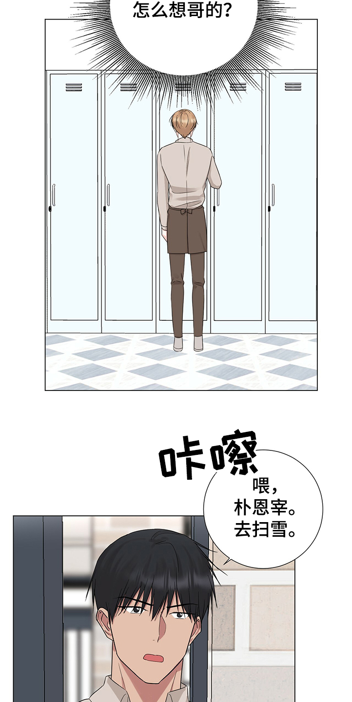 过度诊断漫画,第42章：你是小学生吗1图