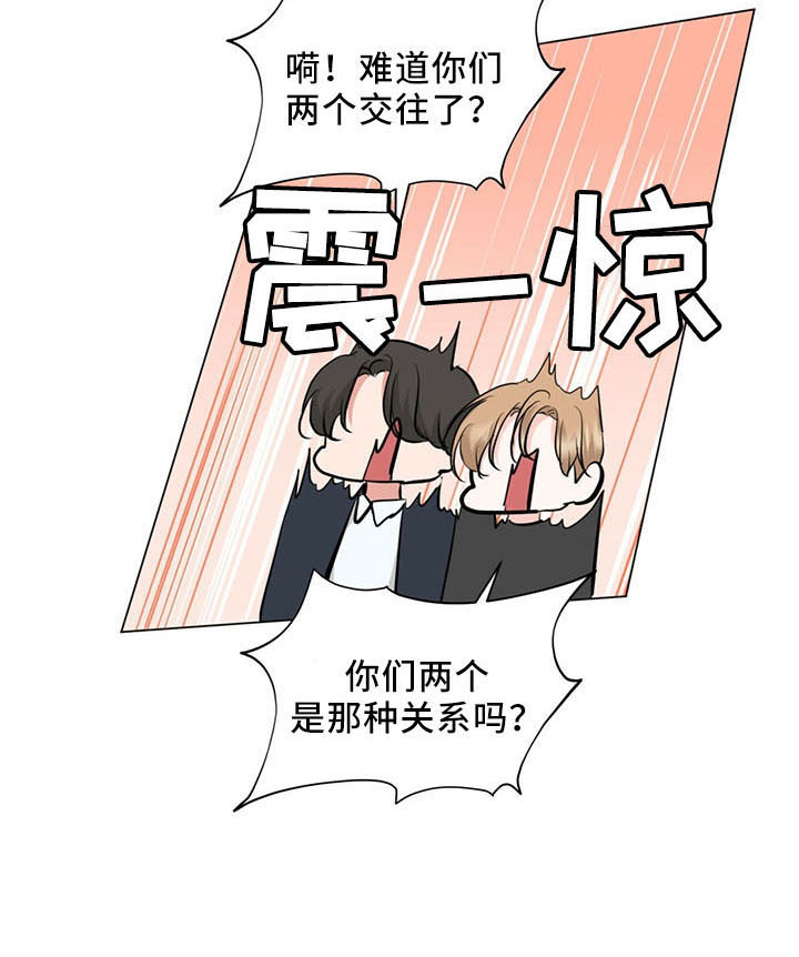 过年好漫画,第93章：交往了2图