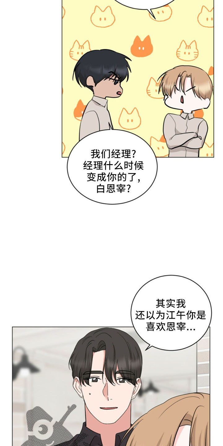 过度谨慎漫画,第94章：解散2图