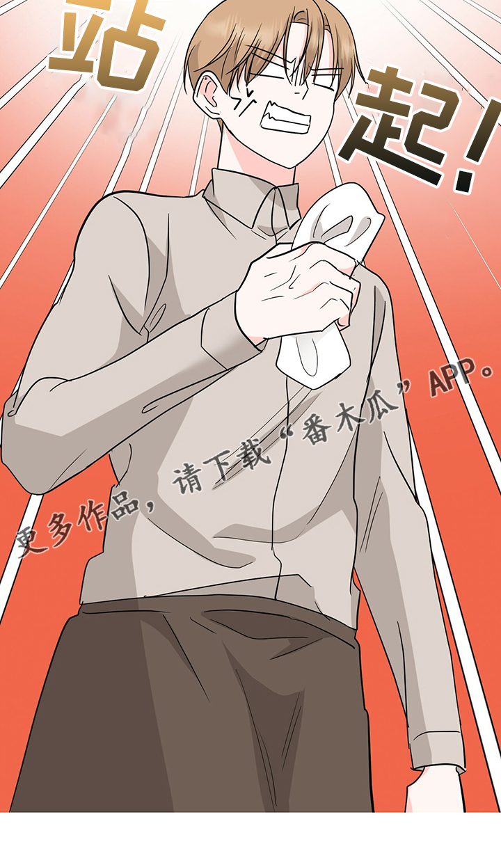 过度住宿漫画,第54章：不对劲的经理1图