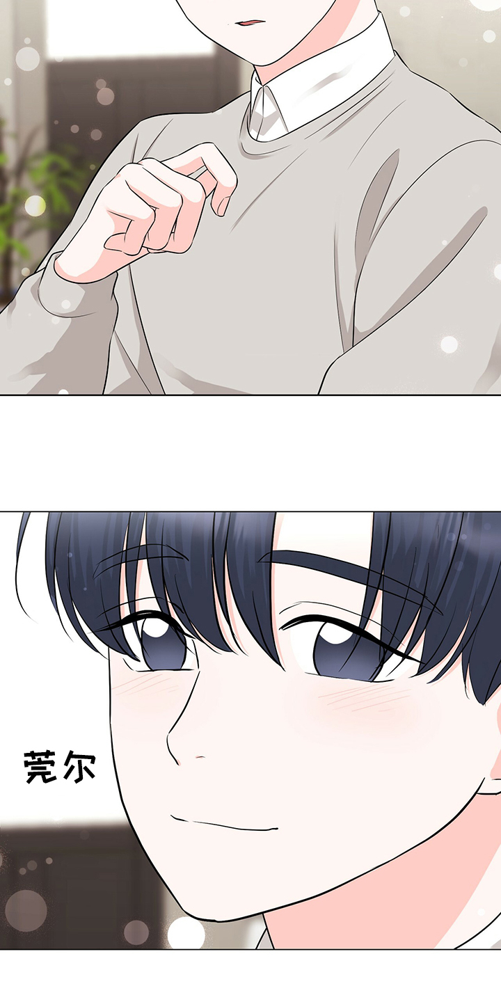 过度收纳空间漫画,第46章：因为我喜欢2图
