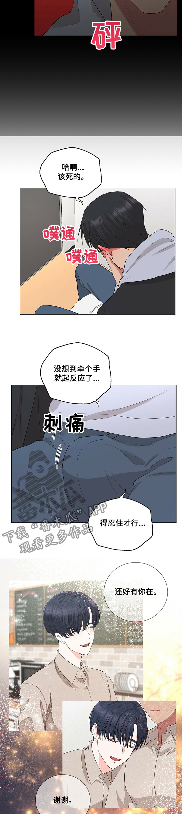 过度收纳整理漫画,第23章：同志？1图