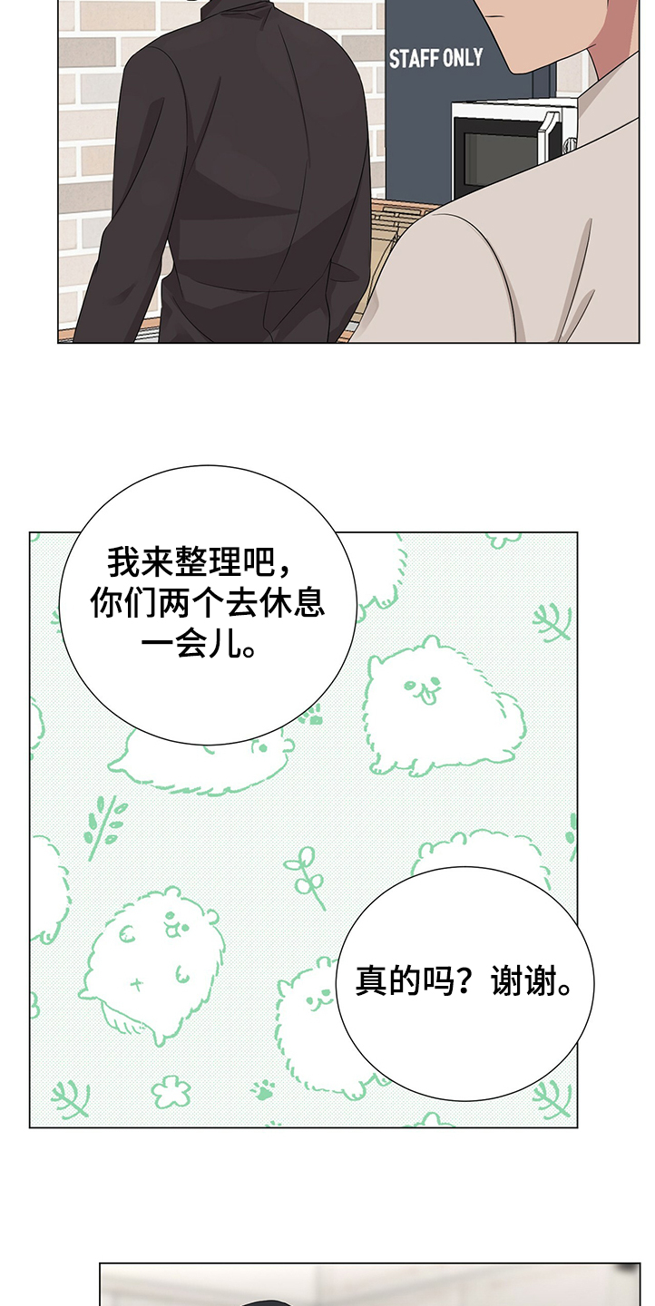 过度收纳症漫画,第42章：你是小学生吗2图