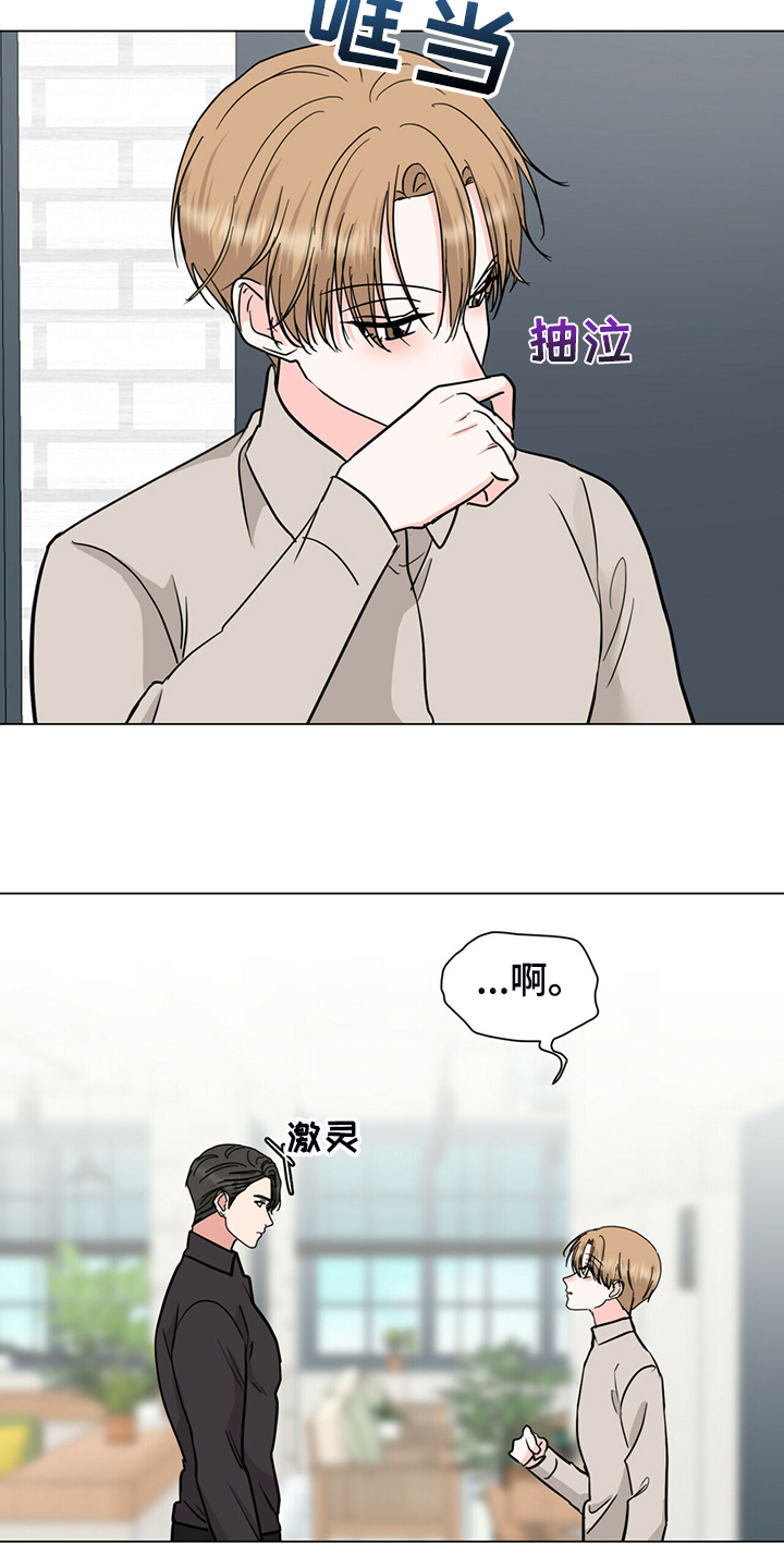 过敏性紫癜漫画,第65章：没反应2图