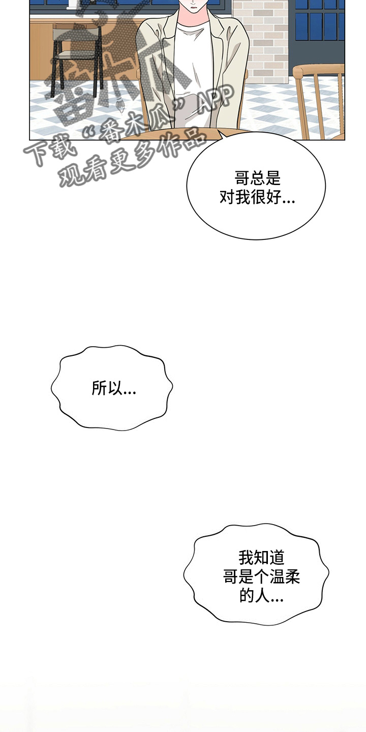 过度剂量迅雷下载电影天堂漫画,第82章：我喜欢你1图