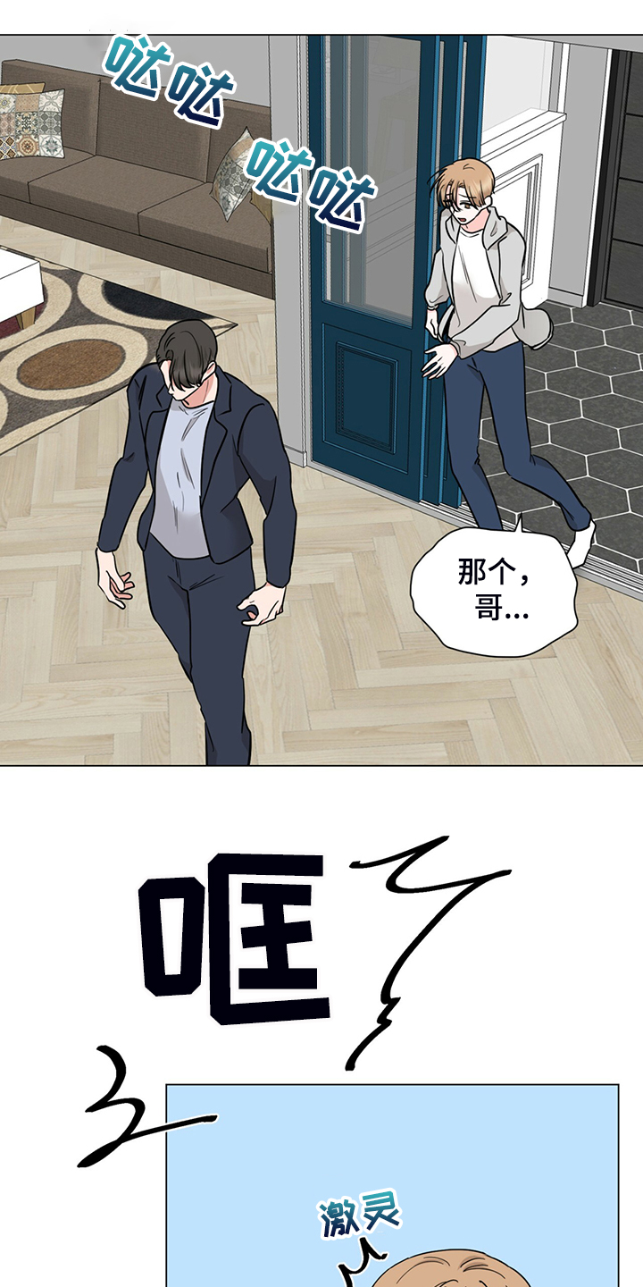 过度教育表现为知识失业和什么漫画,第68章：现在可以吗2图