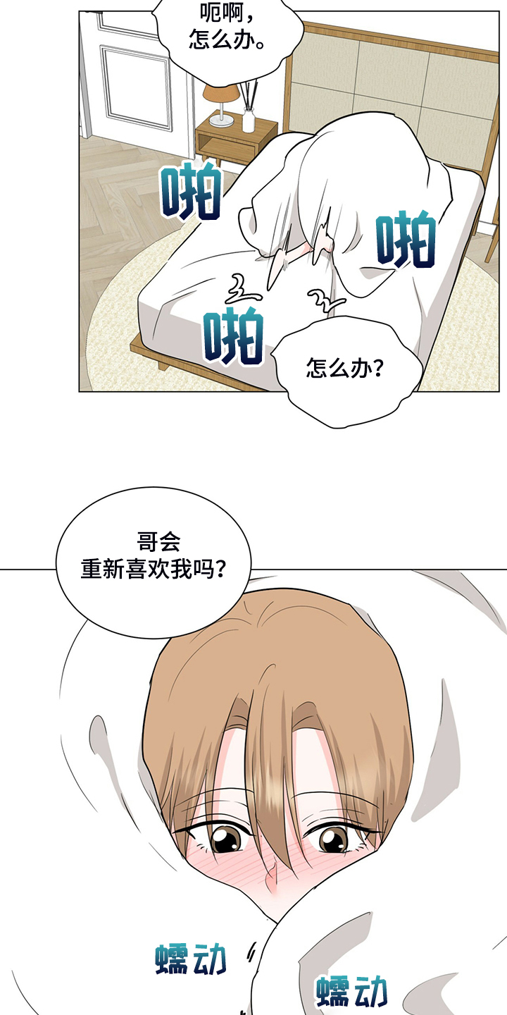 过度住宿是什么漫画,第72章：不能住一起2图