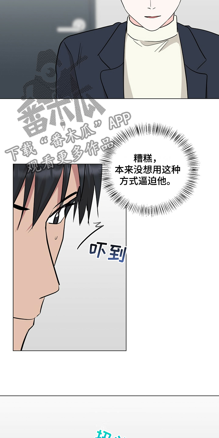 过度检查漫画,第77章：给各自一个机会1图