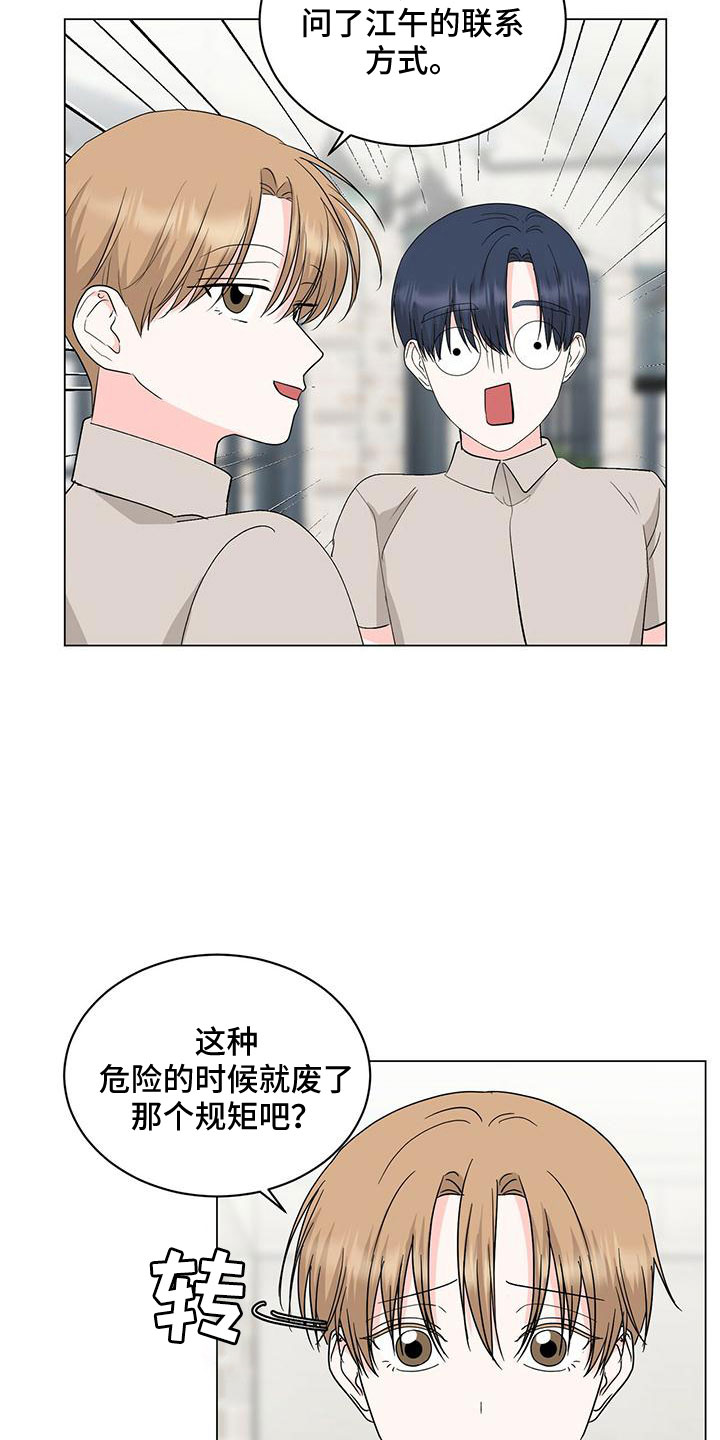 过度负债堆积资产漫画,第96章：【番外】废除1图