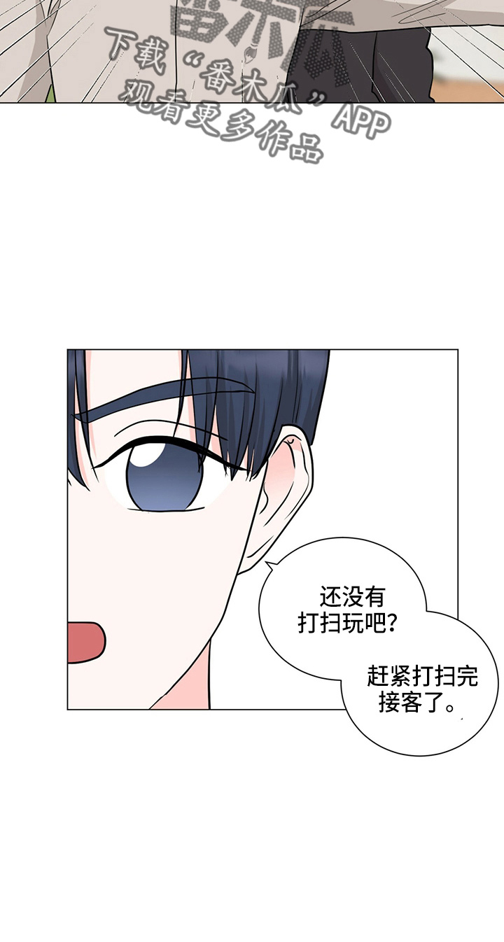 过度依赖漫画,第85章：偷瞄1图