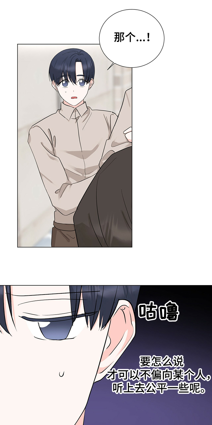 过度通气综合征漫画,第43章：恩宰的转化2图