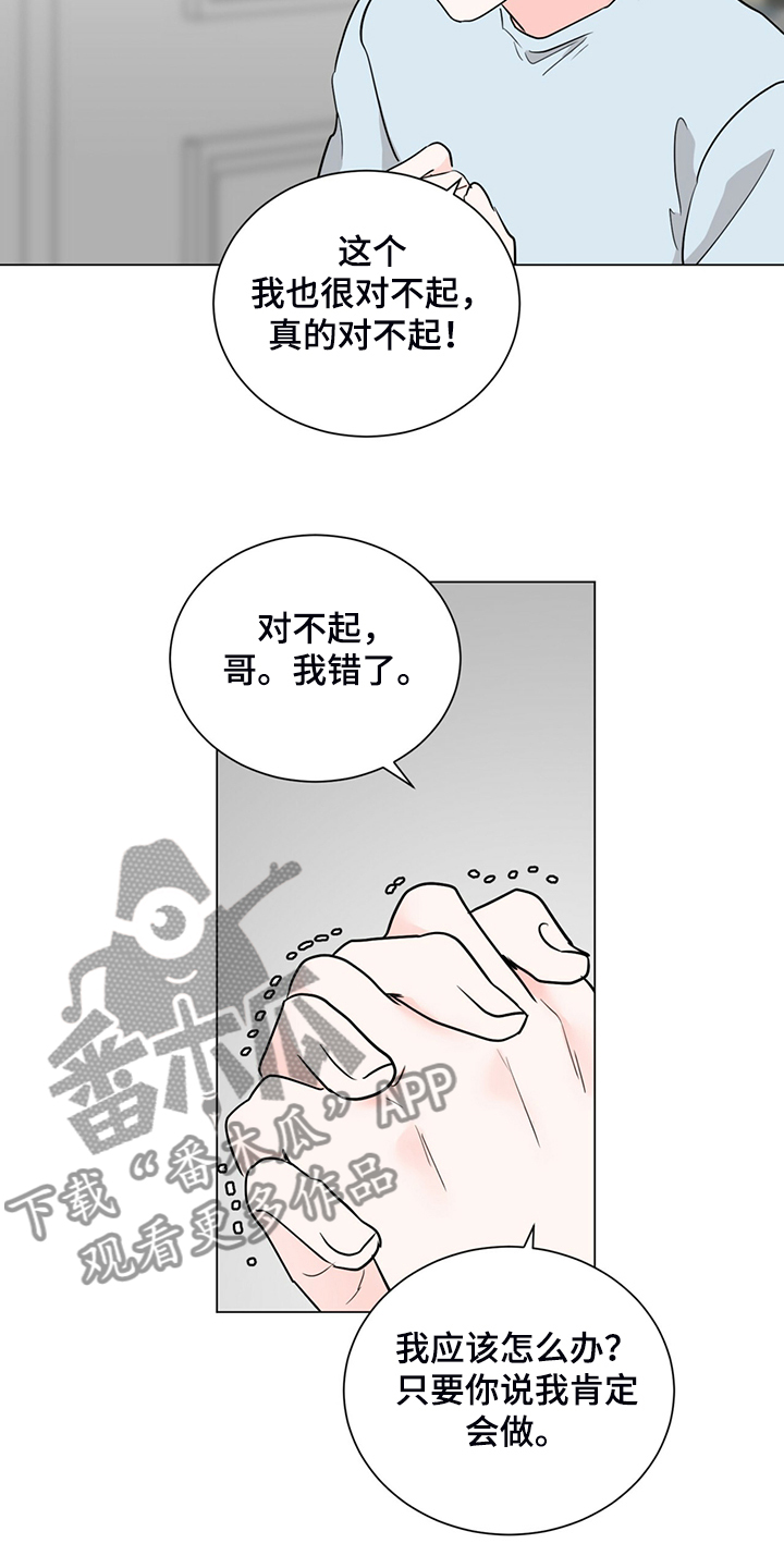 过度和过渡的区别漫画,第73章：不用来了1图