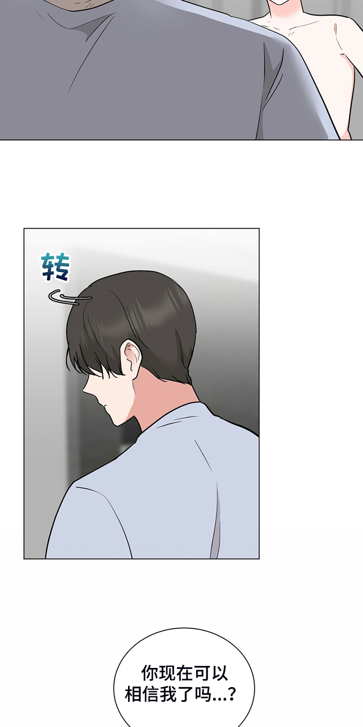 过度灸穴副作用漫画,第69章：我不要了1图