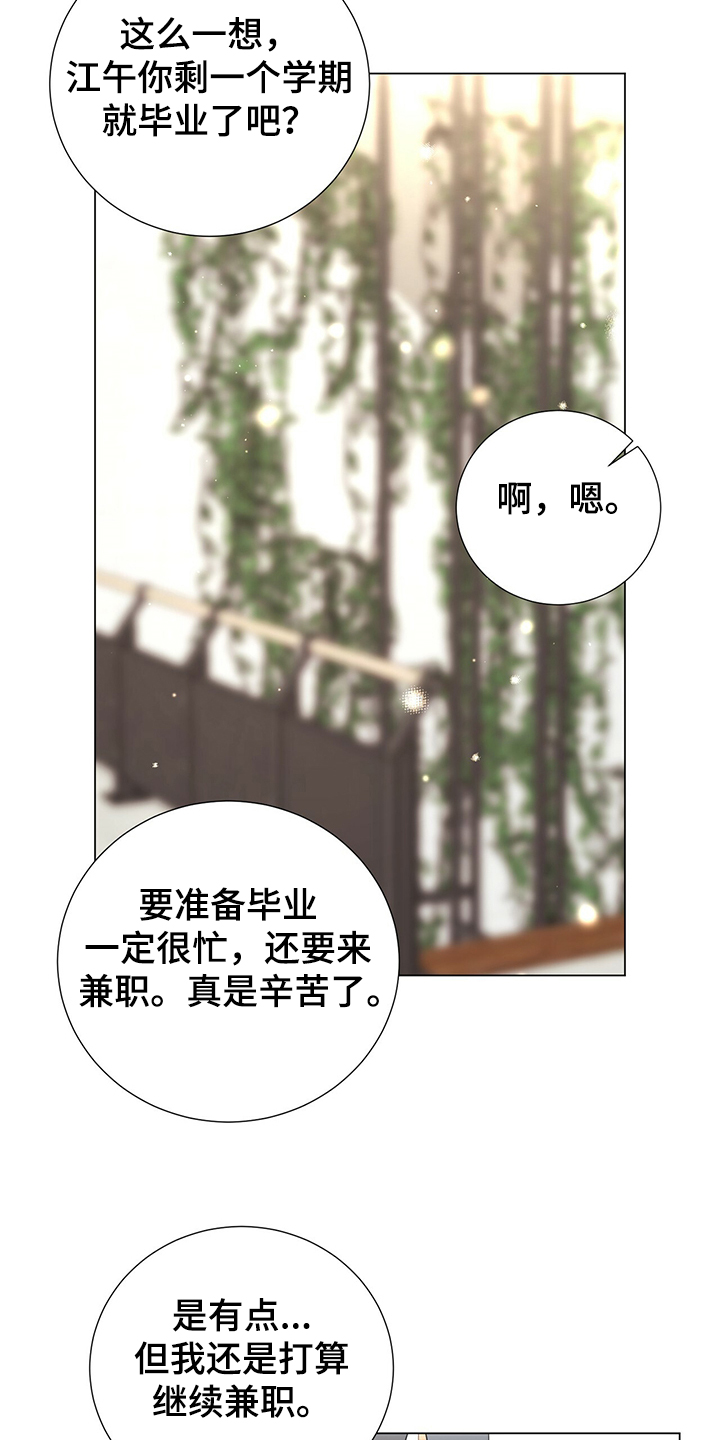 过度收纳空间漫画,第46章：因为我喜欢1图