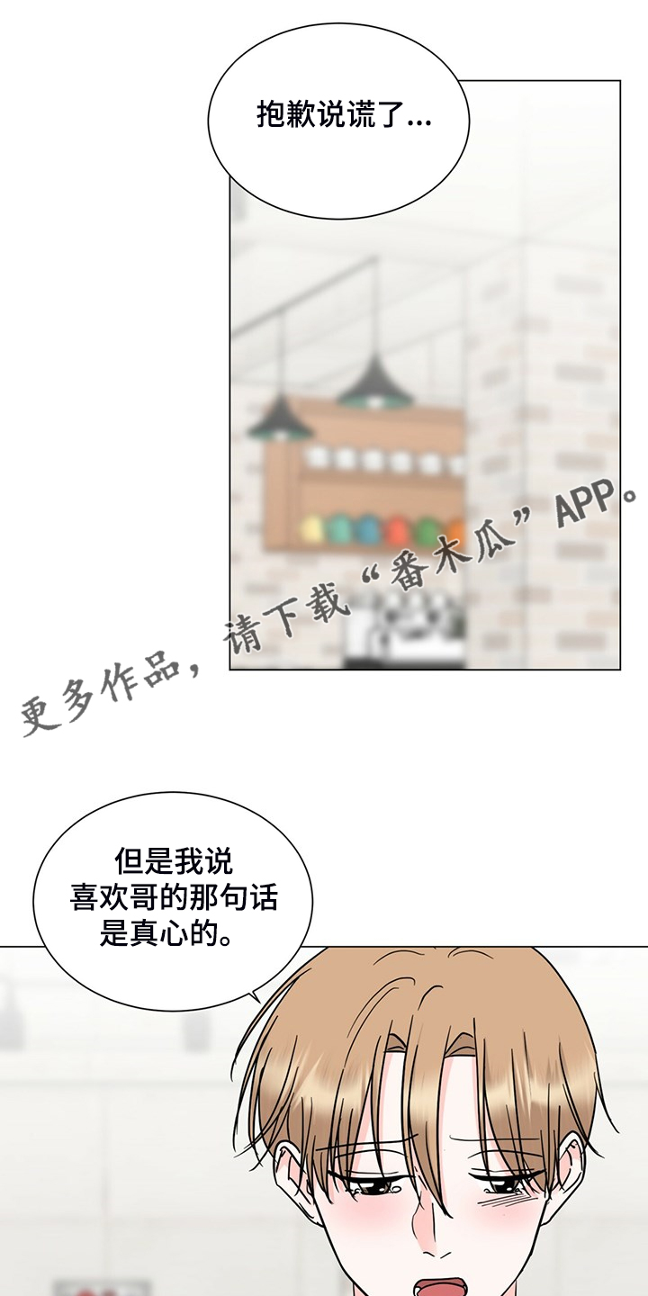 过度寄居漫画,第67章：回家睡吧1图