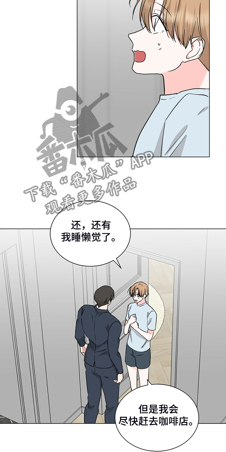 过度和过渡的区别漫画,第73章：不用来了1图