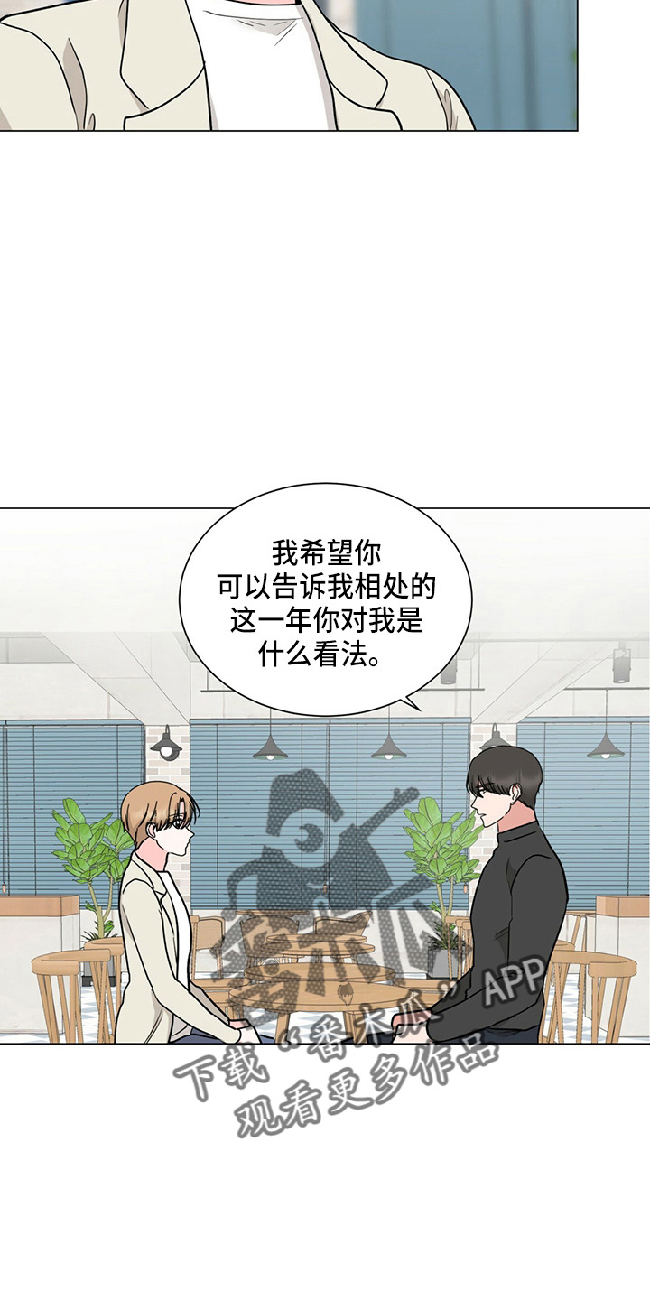 过度收纳整理漫画,第82章：我喜欢你1图