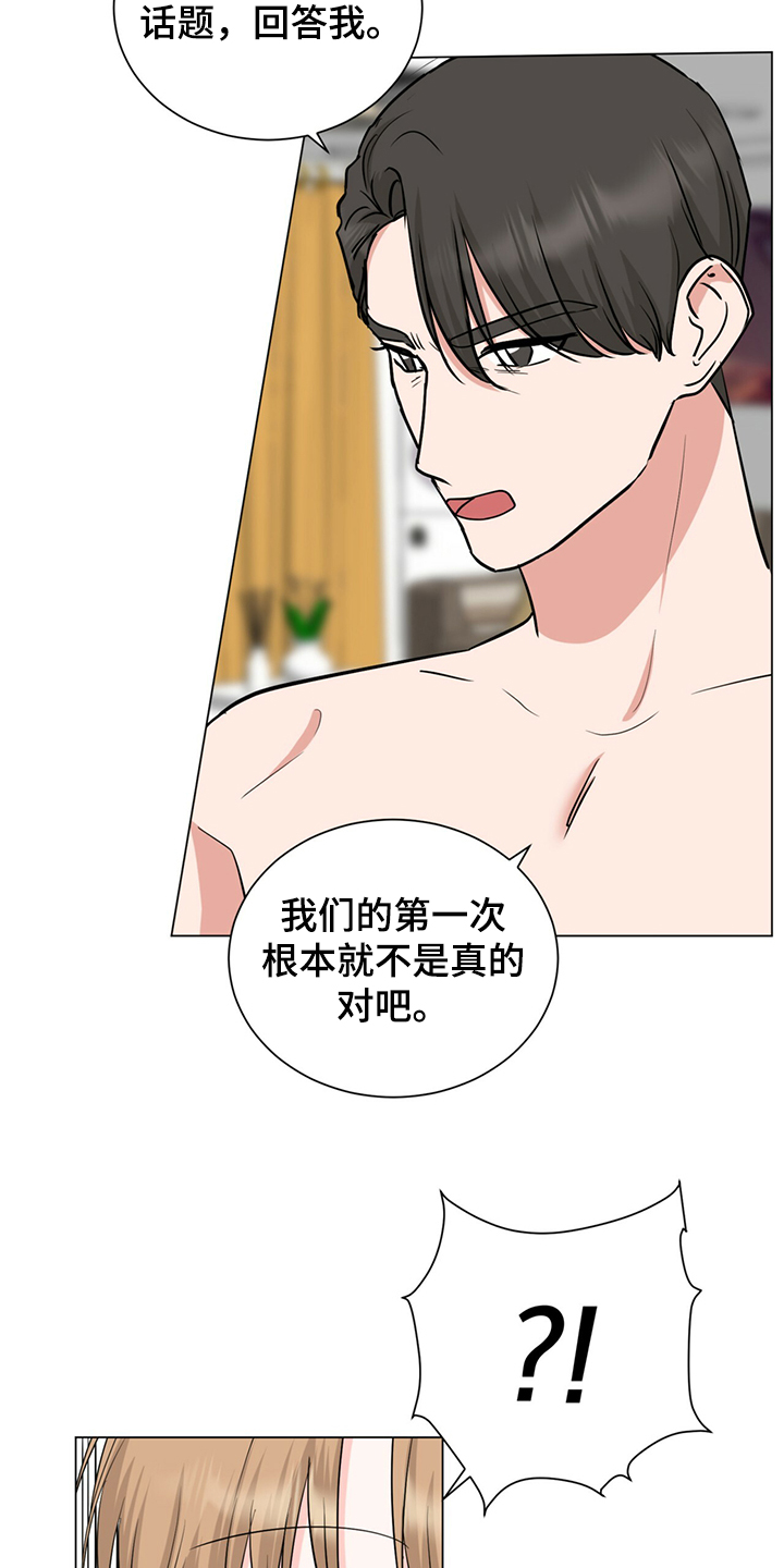 过度接触漫画免费观看漫画,第61章：一夜未归1图