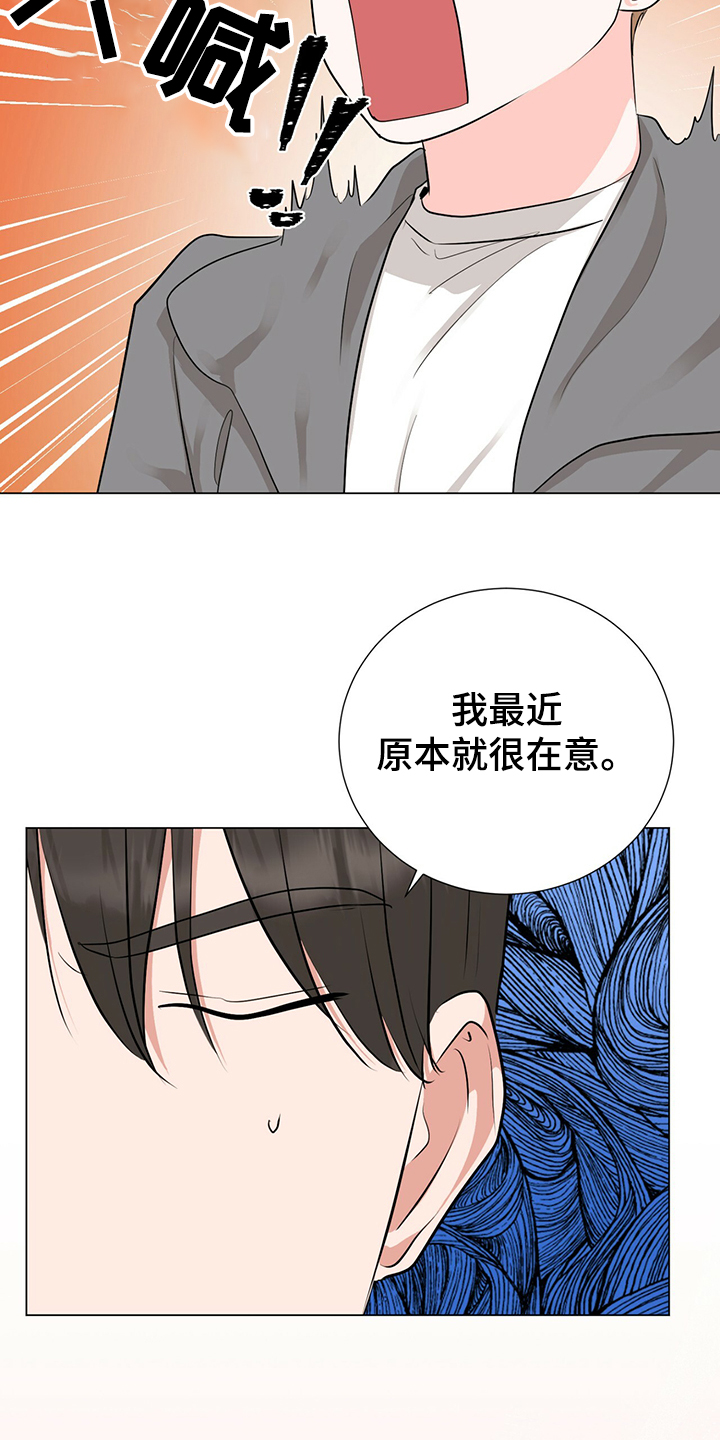 过度通气综合征漫画,第44章：社长的猜想1图