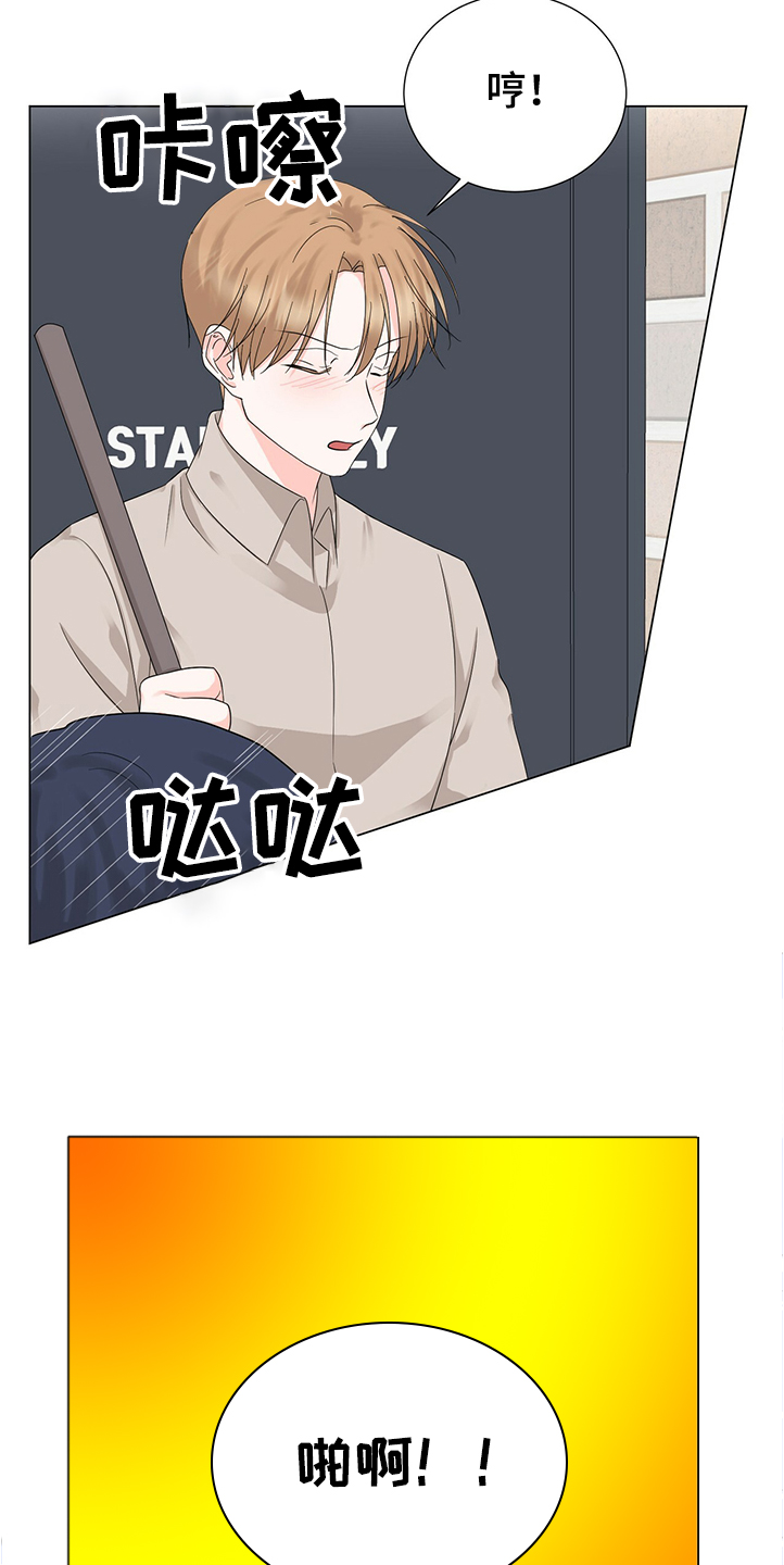 过度灸穴副作用漫画,第42章：你是小学生吗2图
