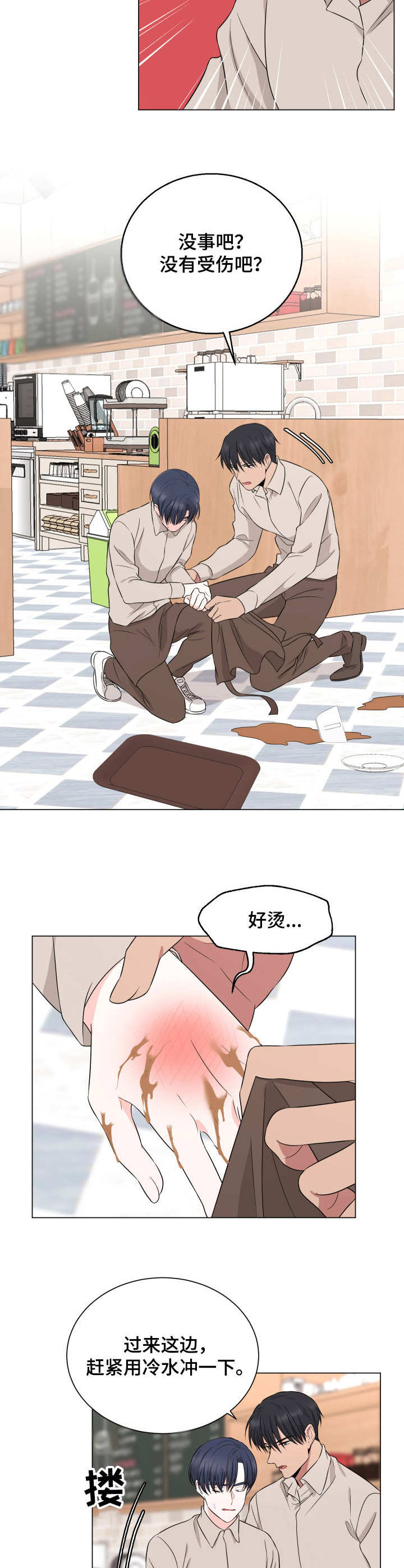 过度群居漫画,第18章：拉扯1图