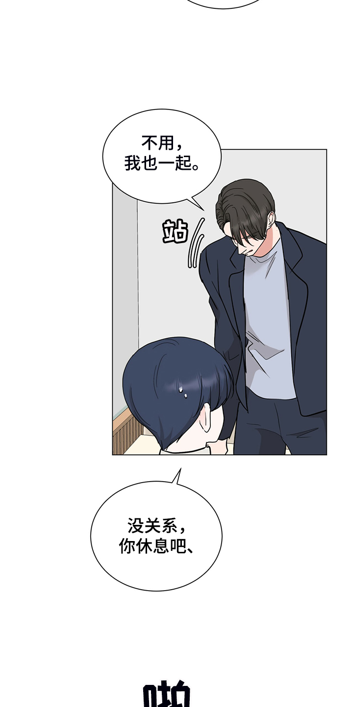 过度灸穴副作用漫画,第61章：一夜未归1图
