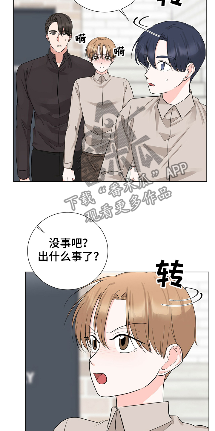 过度通气综合征漫画,第43章：恩宰的转化2图