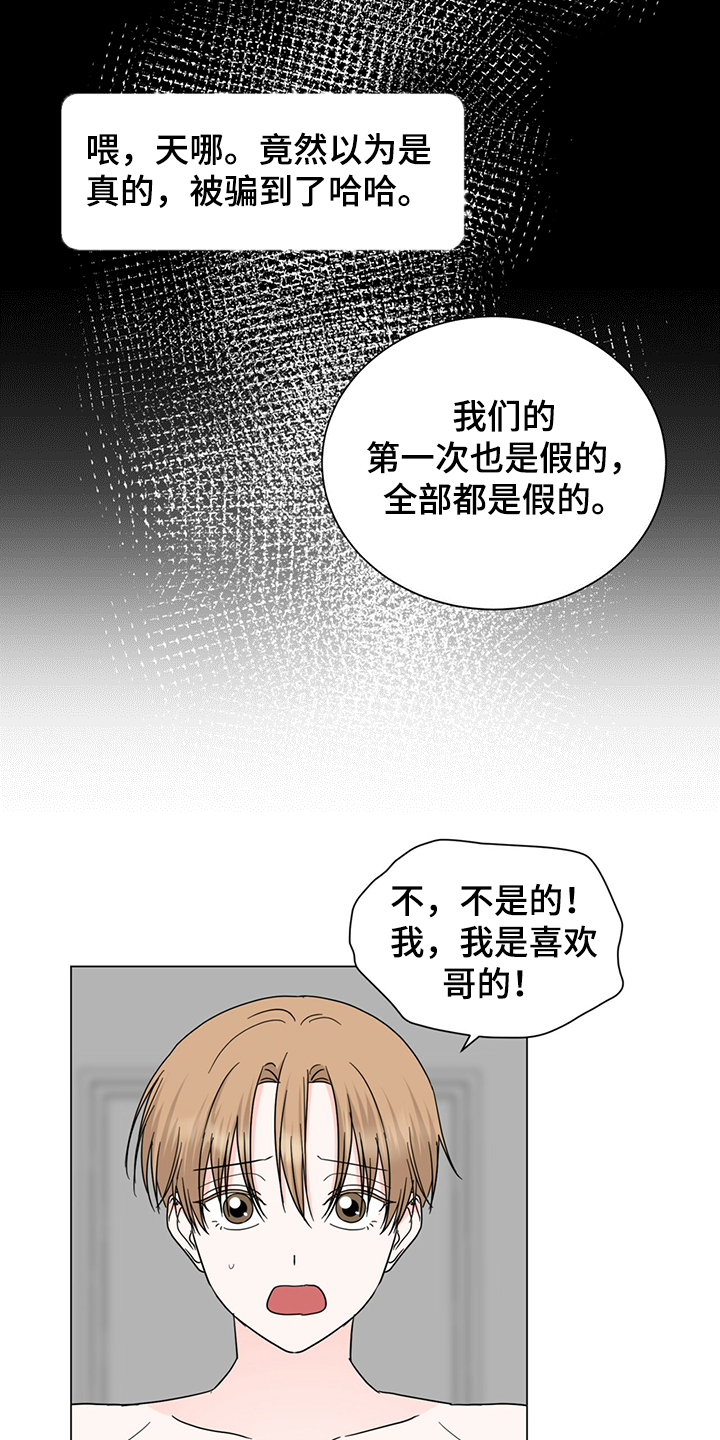 过度群居漫画,第61章：一夜未归2图