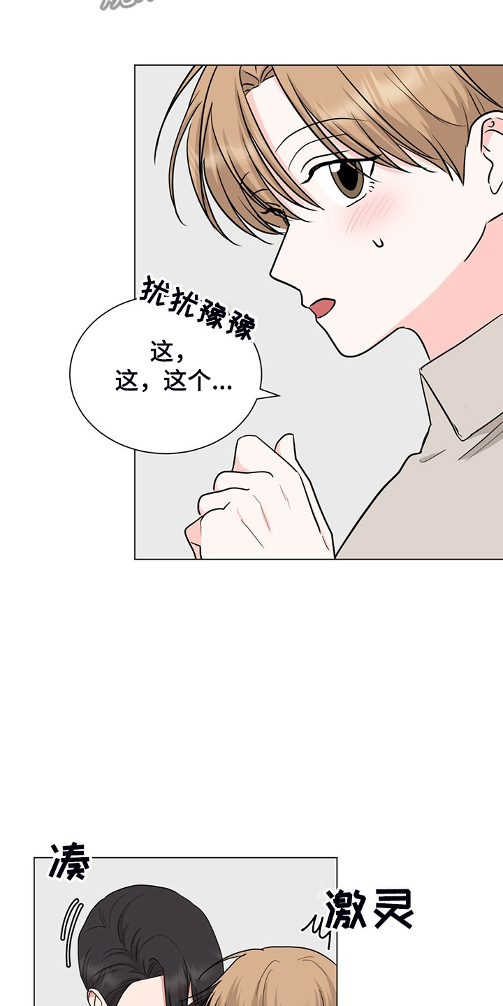 过度治疗漫画,第59章：早点关门1图