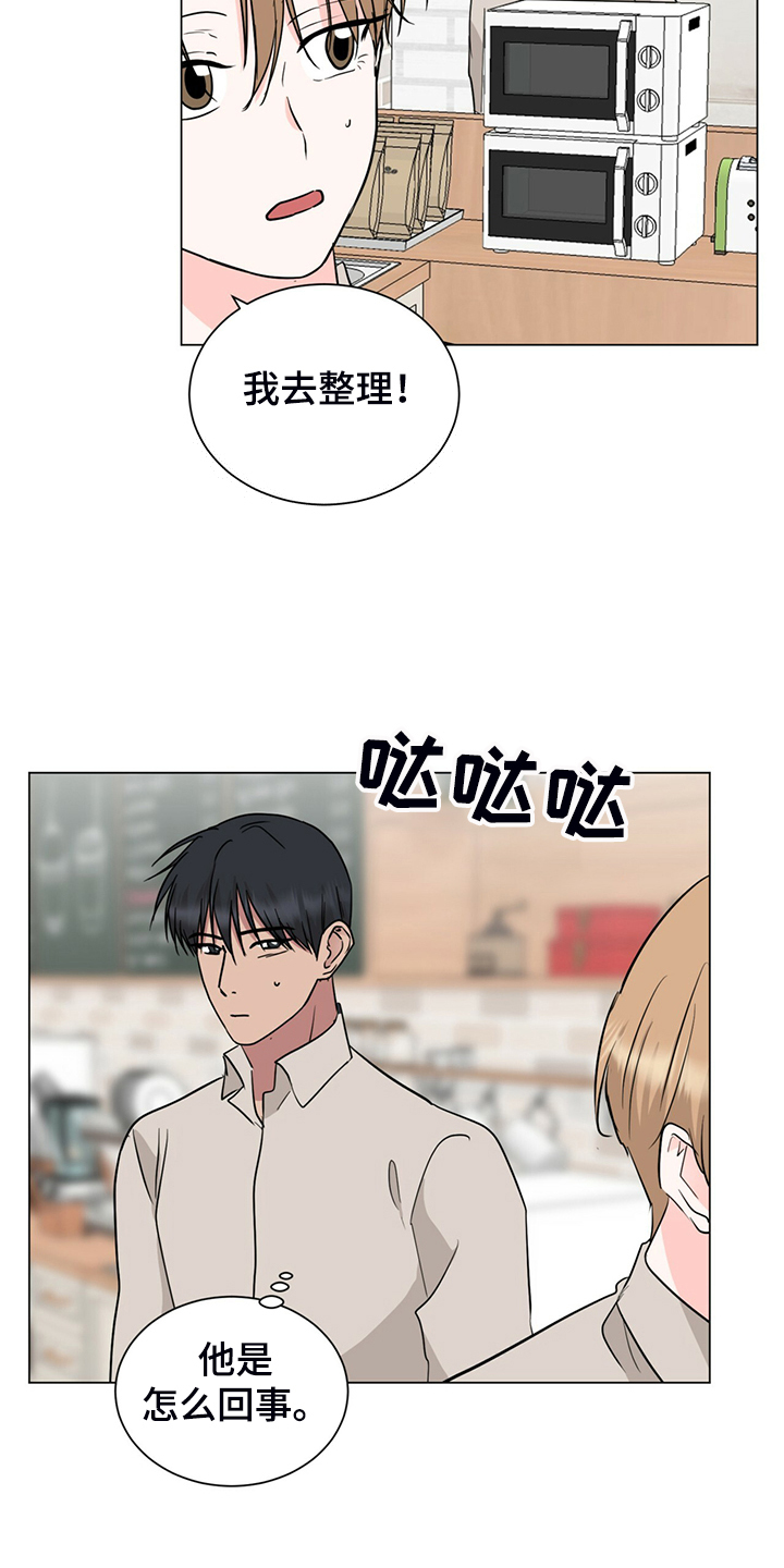 过敏性紫癜漫画,第70章：你所不知道的2图