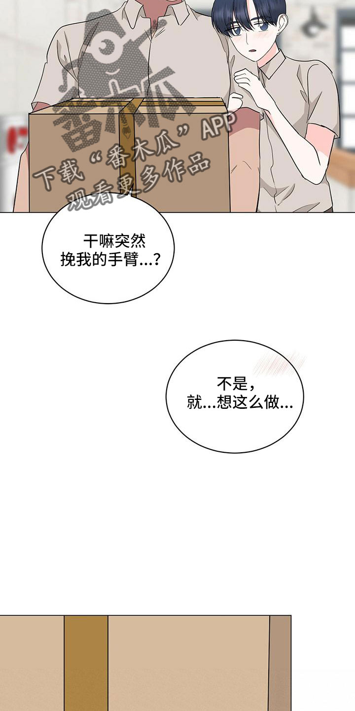 过度灸穴副作用漫画,第96章：【番外】废除2图