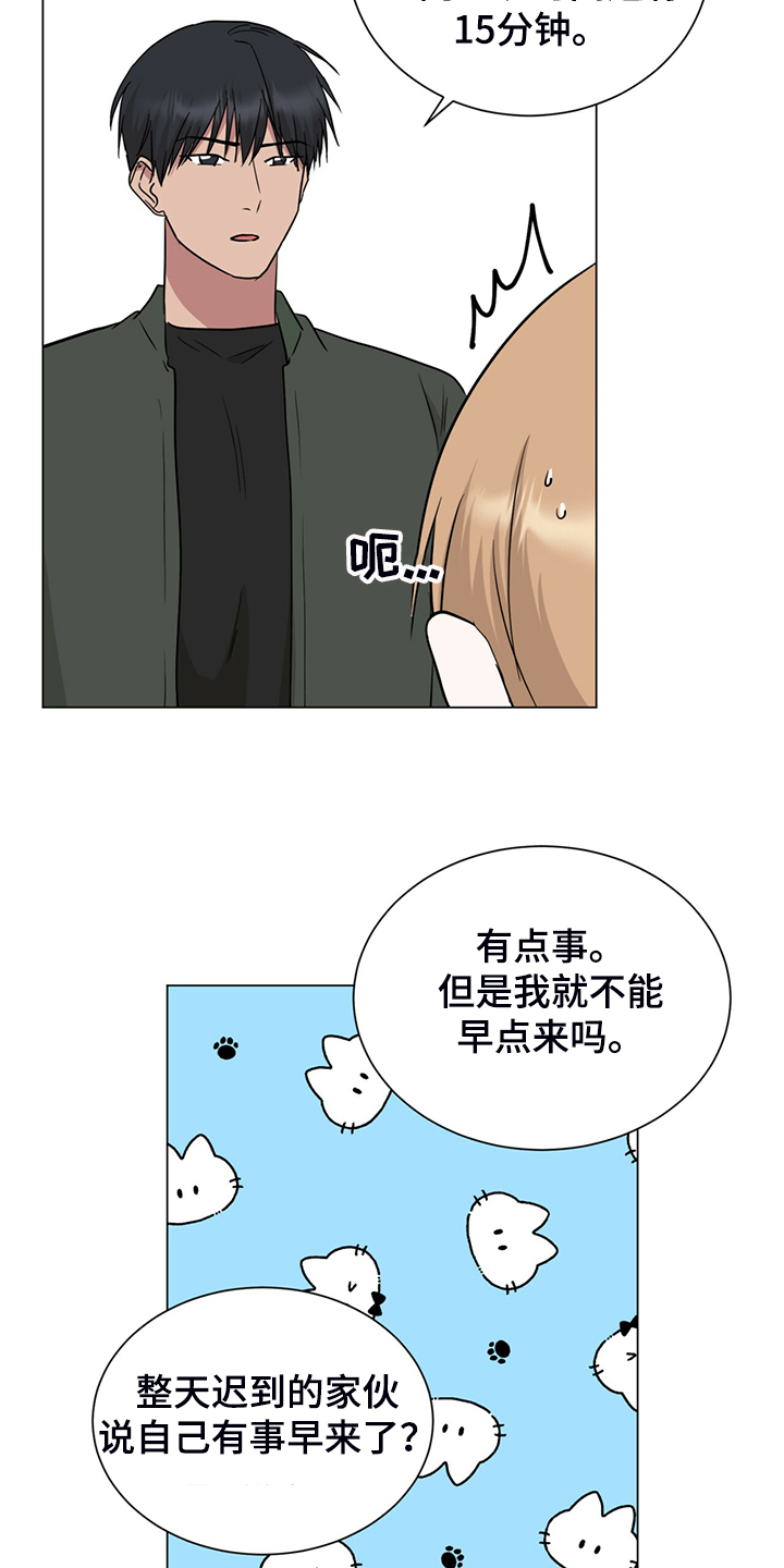 过度减肥也是病漫画,第62章：真的对不起2图