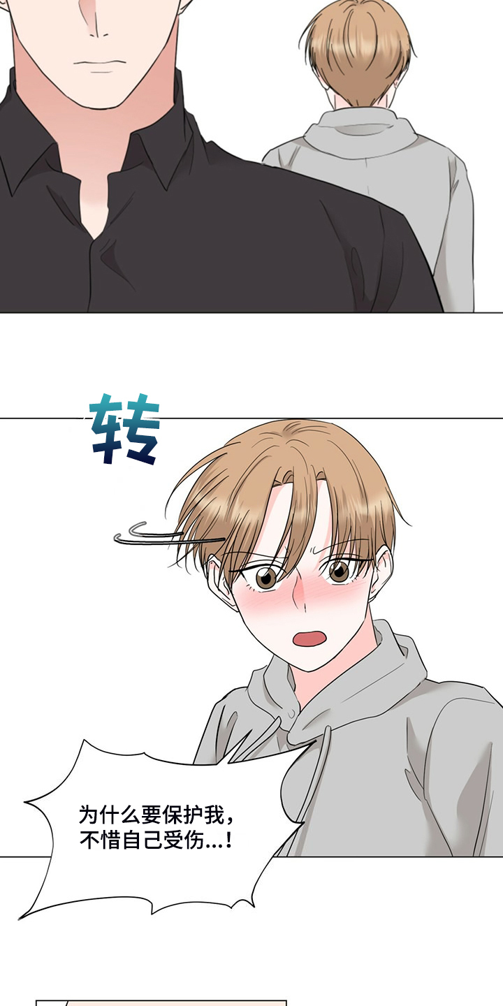 过度住宿是什么漫画,第75章：后知后觉1图