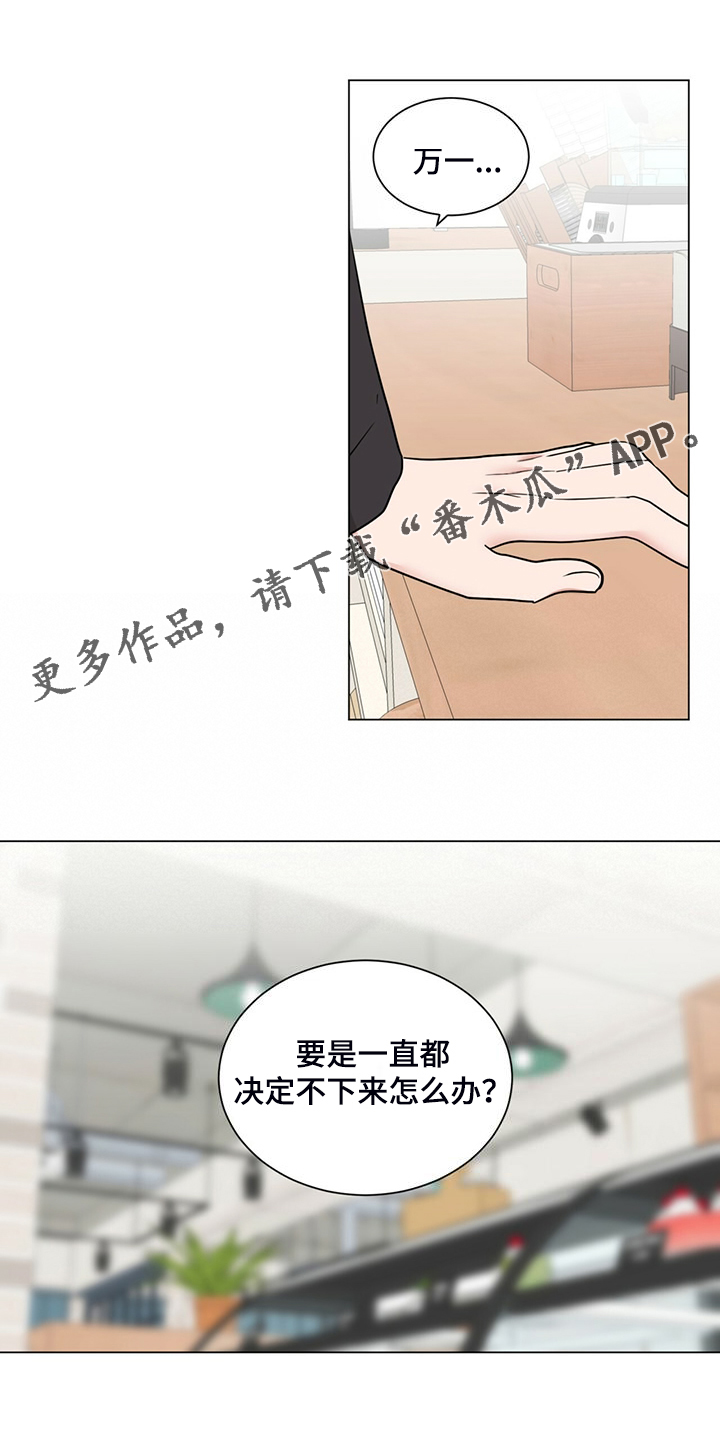 过度医治漫画,第78章：完蛋了1图