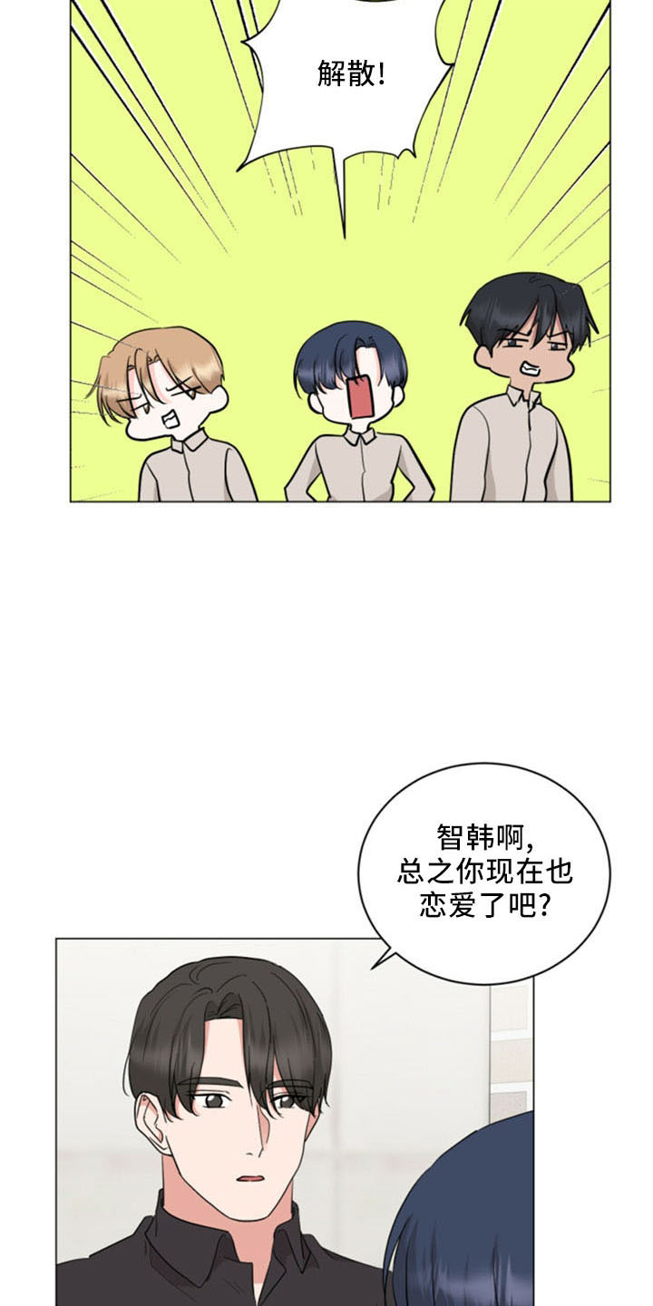 过度负债堆积资产漫画,第94章：解散1图