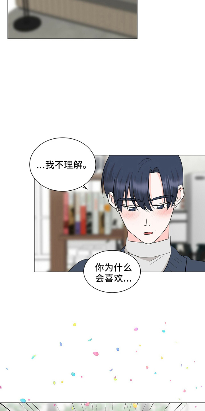 过度收纳什么样子漫画,第91章：进来吧2图